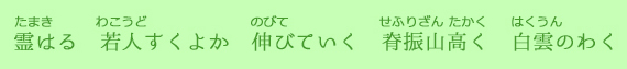 附属幼稚園　さわらサクラ幼稚園 