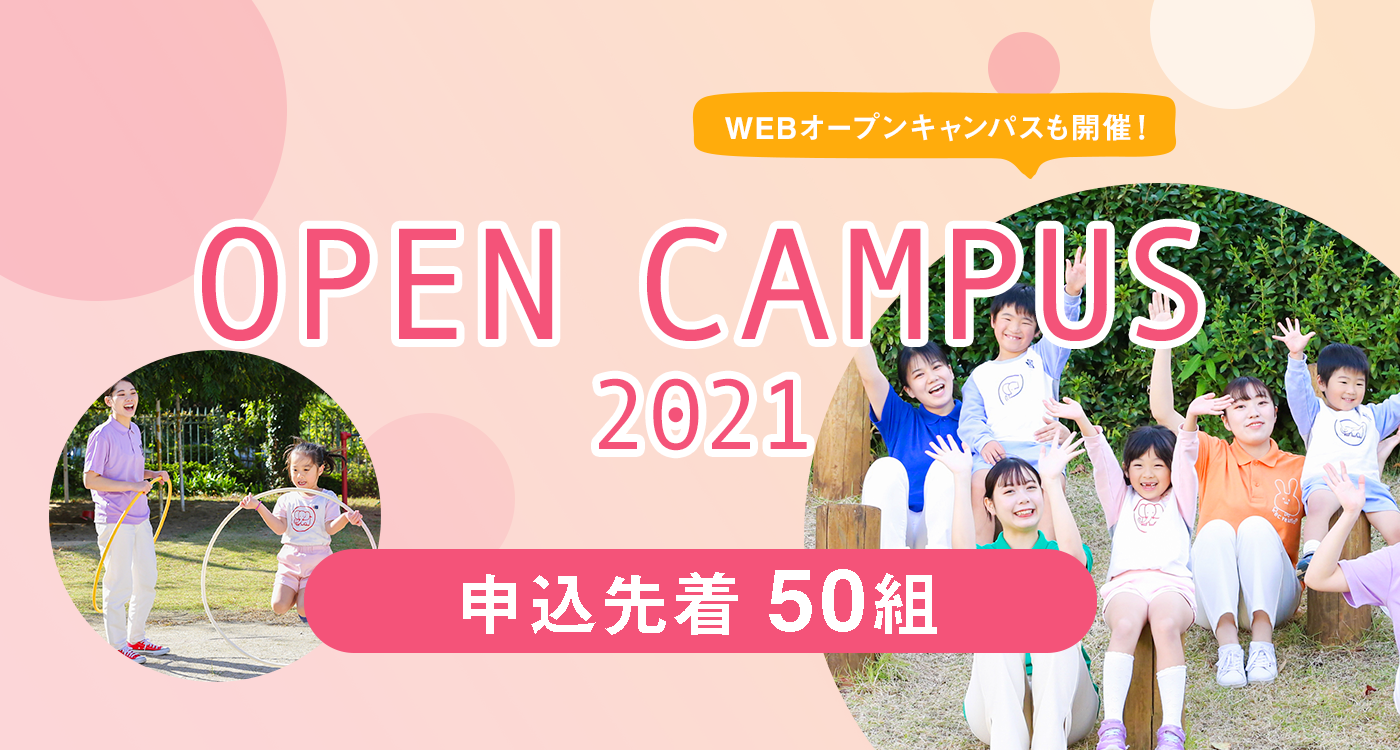 福岡こども短期大学 都築育英学園 都築学園グループ 福岡こども短期大学 都築育英学園 都築学園グループ