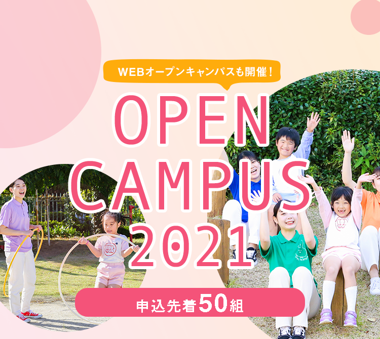 福岡こども短期大学 都築育英学園 都築学園グループ 福岡こども短期大学 都築育英学園 都築学園グループ