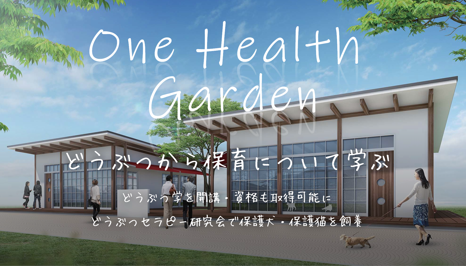 one Health Garden