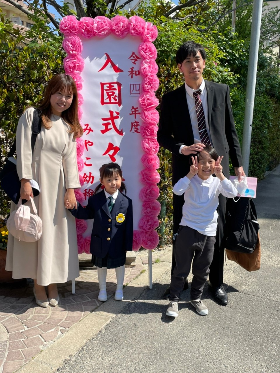 入園 福岡こども短期大学附属 みやこ幼稚園入園式 - 【福岡こども短期 ...